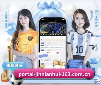 金年会体育的故事 - 体育资讯内容服务 - Jinnianhui